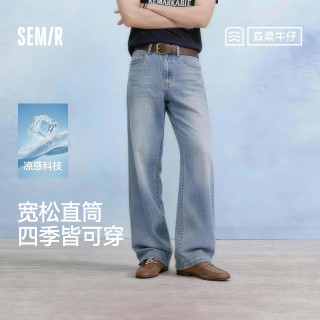 森马 森柔牛仔裤|新款四季宽松直筒裤凉感薄款裤子夏季男