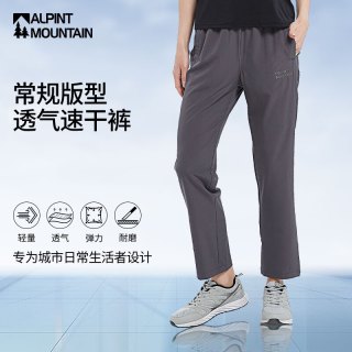 ALPINT MOUNTAIN 埃尔蒙特 女款速干裤
