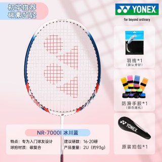 YONEX Arcsaber NR7000i 羽毛球拍 单支