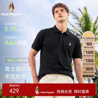 暇步士 男士夏季易打理商务休闲款液氨工艺短袖POLO衫