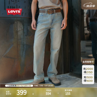 Levi's 男士美式复古休闲宽松直筒牛仔裤 565