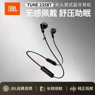 JBL TUNE 235BT半入耳式颈挂式蓝牙耳机防水设计免提通话
