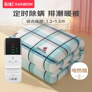 彩虹 反季促销！ 电热毯单人排潮高温断电 定时除螨 长1.8米*宽0.8米
