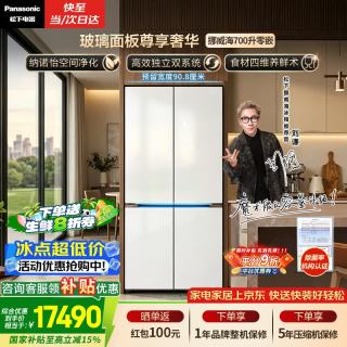 Panasonic 挪威海系列 NR-EW70CGA-W 风冷十字对开门冰箱 700L
