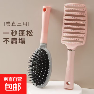 京喜 梳子气垫按摩女士专用长发造型梳家用顺发神器气囊梳头梳子 气囊梳粉色1把+排骨梳粉色1把