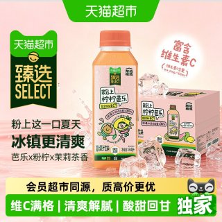 88VIP：噢麦力 猫超臻选粉上柠柠芭乐350ML*12瓶复合果汁饮料整箱聚餐下午茶