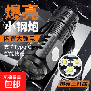 京喜 三眼小怪兽新款户外强光LED手电筒USB充电多功能便携亮远射手电 250毫安 普亮款