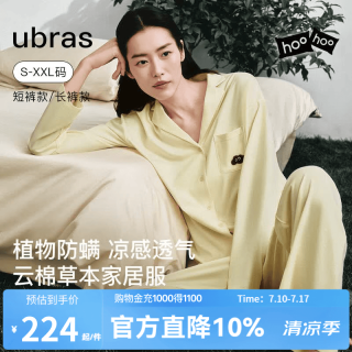 Ubras 刘雯同款 女士云棉草本开襟长袖长裤套装睡衣