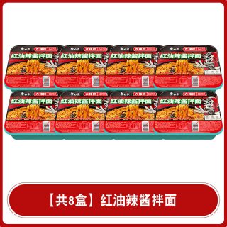 白象 拌乐多干拌面 8盒