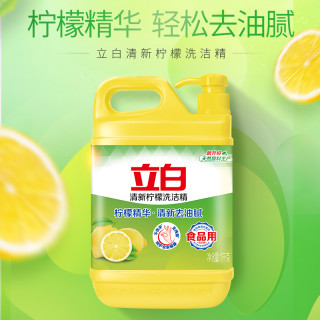 立白 清新柠檬精1000*1瓶去油洗洁精家用洗涤剂大桶 bd