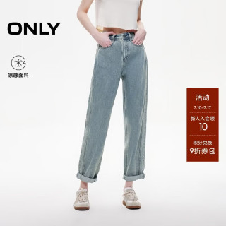 ONLY 2026春季凉感透气卷边裤脚九分男友裤锥形牛仔裤女
