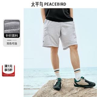 太平鸟 夏新品直筒净色宽松运动斜纹中短裤五分裤 第一批