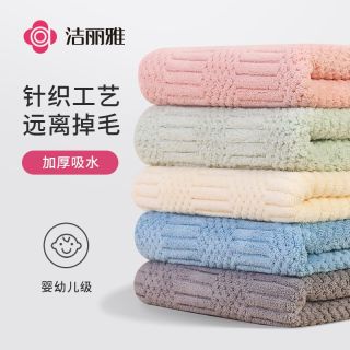 洁丽雅 毛巾女超柔软洗脸洗澡男珊瑚绒吸水速干不掉毛加厚成人面巾