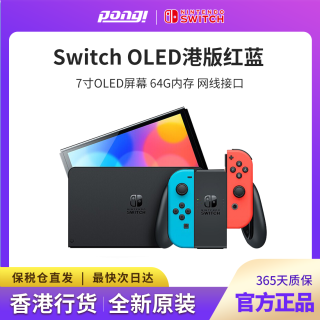 任天堂 Switch OLED 游戏主机 港版