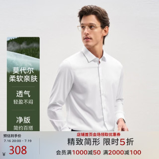 EMZ 鄂尔多斯男士长袖衬衫上衣商务休闲通勤百搭衬衫