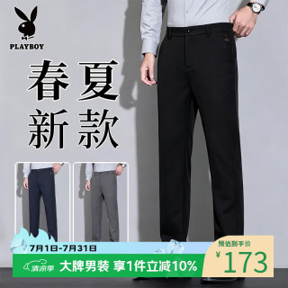 PLAYBOY 美国正品高端休闲裤男2026夏季薄款男西裤时尚商务裤