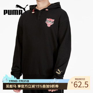 PUMA 纯棉运动男士加绒套头衫连帽休闲外套 536573-01