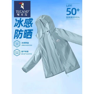啄木鸟 冰丝防晒衣男夏季新款户外薄款UPF50+防晒服 浅蓝色 XL （建议120-140斤）