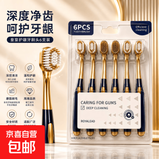 京喜 宽头超细软毛牙刷护龈成人家用囤货家庭装情侣多支 软毛护龈 6支