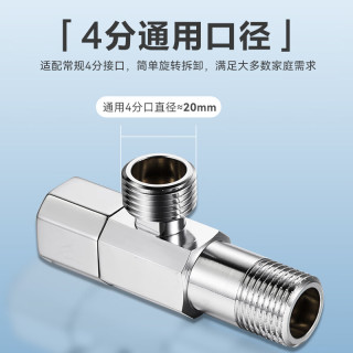 潜水艇 丽致系列 F003 4分冷热通用角阀 银色 20*85mm