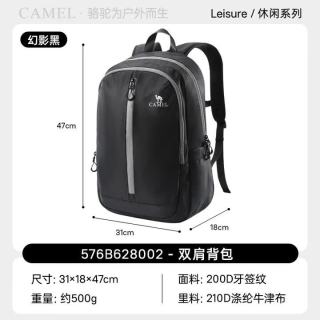 骆驼 双肩包通勤旅游休闲轻便包初高中大学生户外运动登山包576B628002