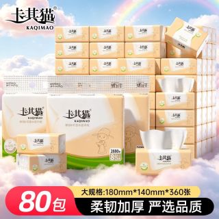 百亿补贴：卡其猫 抽纸 360张80包
