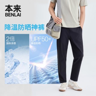 本来 benlai）男装凉感防晒直筒裤男士休闲裤男2026夏新款裤子男BRM660013 黑色 XL