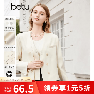 百图 女装春季新款西装英伦风V领干练通勤升职西服女2402T56 浅杏色