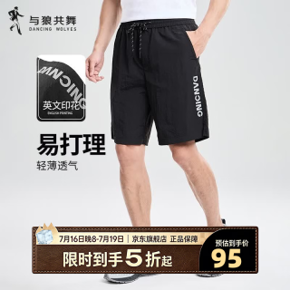 与狼共舞 夏季时尚字母印花百搭男士松紧休闲短裤