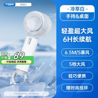 艾美特 迷你小风扇手持桌面暴力风扇USB充电风扇小型风扇f1
