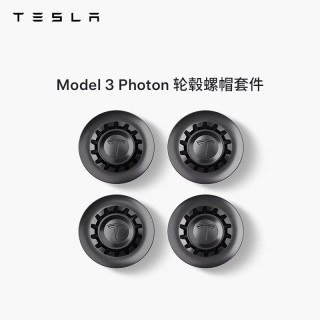 TESLA 特斯拉 Model 3 Photon 轮毂螺帽套件