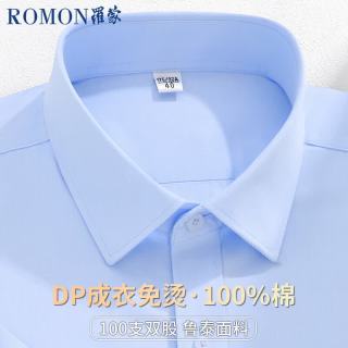 罗蒙 短袖衬衫男商务职业白衬衣男工装上衣天蓝短袖42
