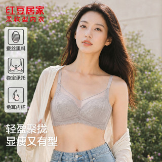 红豆居家 女士文胸大胸显小婴儿绵软钢圈蕾丝薄款文胸 浅灰 75C