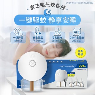 88VIP：雷达蚊香 雷达电热蚊香液驱蚊液1盒224晚家用驱蚊液