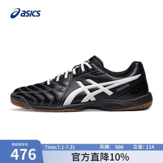 亚瑟士 男女轻便抓地宽楦足球鞋 CALCETTO WD 9(2E) 黑色/白色 42