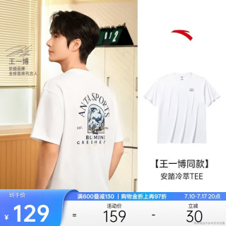 安踏 王一博同款冰丝T丨凉感t恤男夏季宽松休闲印花短袖上衣152528150