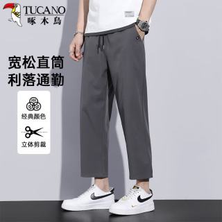 啄木鸟 休闲裤男夏季冰丝薄款宽松九分裤男士速干运动直筒裤子男裤