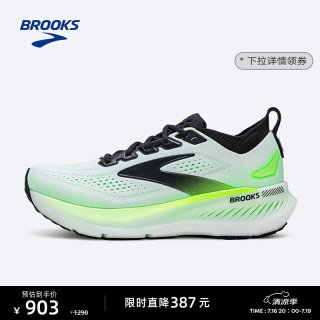 BROOKS Glycerin甘油 GTS 23 跑鞋男子缓震支撑专业跑步鞋运动鞋新品 支撑 白色/影蓝黑/壁虎绿 43