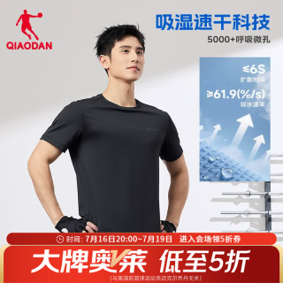 乔丹 短袖男t恤夏季速干衣吸湿透气运动服休闲跑步T恤上衣 黑色 2166 S 165