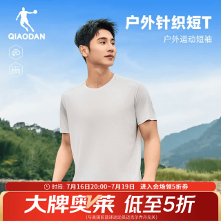 乔丹 山神短袖男t恤速干衣吸湿透气运动服户外休闲T恤上衣 墙灰白 XL