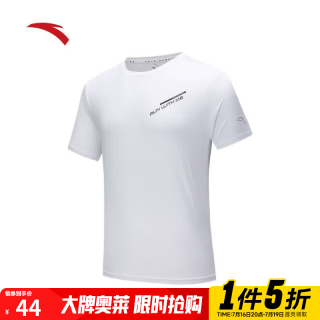 安踏 冰丝T丨男凉感t恤夏季新款健身跑步透气运动上衣 纯净白-1 M