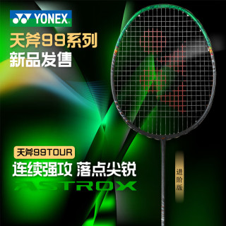 YONEX 羽毛球拍新款天斧3AX99TOUR黑绿4U空拍全碳素专业单拍
