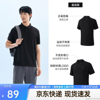 安踏 型动POLO丨速干短袖t恤男士夏季透气翻领商务休闲通勤上衣男