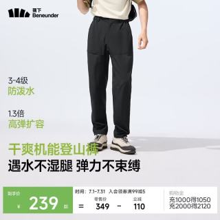 蕉下 休闲裤子男防泼水户外长裤速干直筒裤WB920漫暮黑