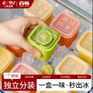 百畅食品级硅胶冰格单个大号制冰模具家用方形冰块冻冰神器 独立大冰格