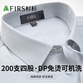 杉杉 2026新款长袖衬衫可机洗纯棉透气通勤男衬衣