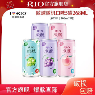 锐澳 微醺268*5罐 随机口味