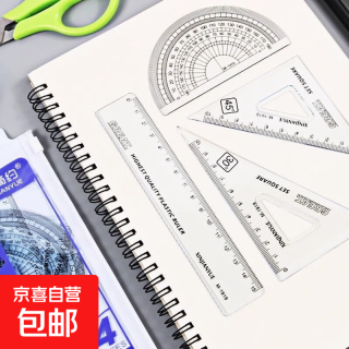 京喜 根号套尺学生考试专用带根号直尺三角尺量角器四件套尺高中考尺子 普通套尺