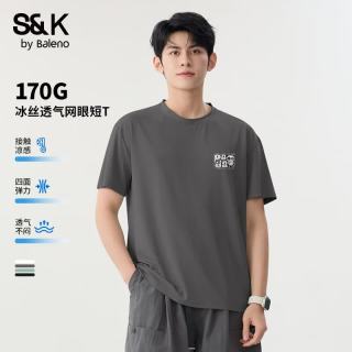 班尼路 S&K系列冰丝短袖t恤夏季2025新款国潮透气宽松上衣凉感运动男装