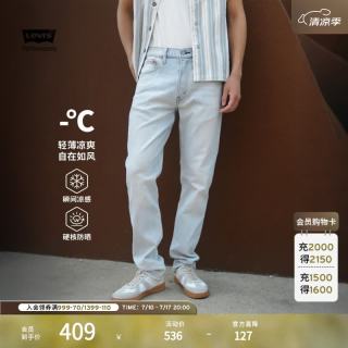 Levi's 冰酷系列26年春夏新款牛仔裤男凉感防晒美式502标准锥形裤 浅蓝色 31 (32)